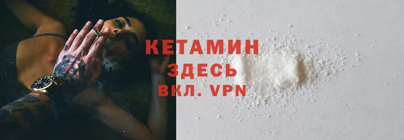 Кетамин ketamine  Лагань 