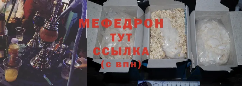 МЯУ-МЯУ mephedrone  Лагань 